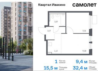 Продается однокомнатная квартира, 32.4 м2, Химки