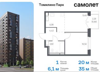 Продам 1-ком. квартиру, 35 м2, посёлок Мирный, жилой комплекс Томилино Парк, к5.4, ЖК Томилино Парк