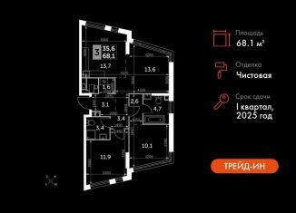 Продам 3-комнатную квартиру, 68.1 м2, Москва, район Нагатино-Садовники, Варшавское шоссе, 37Ак3