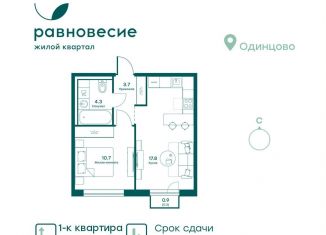 Продается однокомнатная квартира, 36.8 м2, село Перхушково