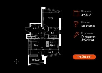 Продам двухкомнатную квартиру, 49.8 м2, Москва, Варшавское шоссе, 37к4, район Нагатино-Садовники