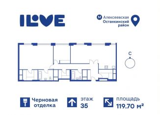 3-ком. квартира на продажу, 119.7 м2, Москва, улица Годовикова, 11к5