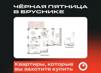 Продажа 3-комнатной квартиры, 142.9 м2, Тюмень