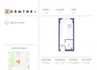 Продам квартиру студию, 22.7 м2, Москва, метро Раменки