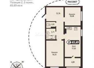 Продается 2-ком. квартира, 65.7 м2, Брянск, Советский район