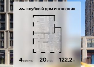 Продажа 4-комнатной квартиры, 122.2 м2, Москва, Щукинская улица, 3