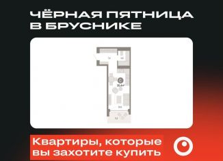 Квартира на продажу студия, 35.4 м2, Тюмень, Калининский округ