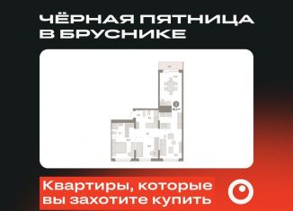 Трехкомнатная квартира на продажу, 82.1 м2, Омск