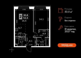 Продажа двухкомнатной квартиры, 53.5 м2, Москва, САО, 3-й Хорошёвский проезд, 3Ас17