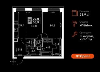 Продам двухкомнатную квартиру, 58.9 м2, Москва, САО, 3-й Хорошёвский проезд, 3Ас17