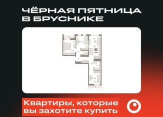 Продается трехкомнатная квартира, 78.6 м2, Тюмень