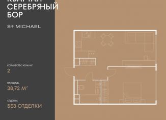 Продам 1-комнатную квартиру, 38.7 м2, Москва, СЗАО, улица Берзарина, 37