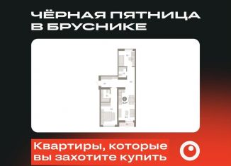 Продажа 2-комнатной квартиры, 72.1 м2, Новосибирск