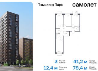 Продам 3-ком. квартиру, 78.4 м2, Московская область, жилой комплекс Томилино Парк, к6.1