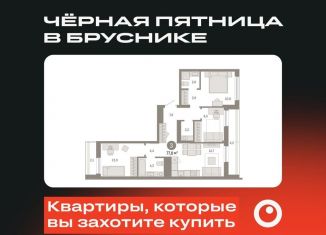 Продается 3-комнатная квартира, 77 м2, Тюмень