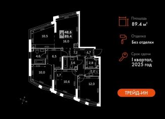 Продается 4-комнатная квартира, 89.4 м2, Москва, Варшавское шоссе, 37Ак1, метро Нагатинская