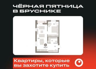 1-ком. квартира на продажу, 57.1 м2, Свердловская область, улица Пехотинцев, 2Д