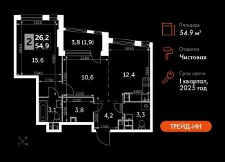 Продажа 2-комнатной квартиры, 54.9 м2, Москва, Варшавское шоссе, 37Ак3, район Нагатино-Садовники