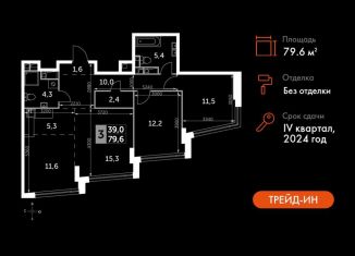 Продается трехкомнатная квартира, 79.6 м2, Москва, Варшавское шоссе, 37к4