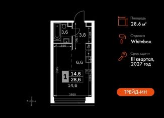 Квартира на продажу студия, 28.6 м2, Москва, 3-й Хорошёвский проезд, 3Ас17, метро Беговая