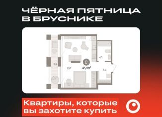 Продам квартиру студию, 45.9 м2, Тюмень, Калининский округ