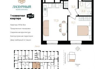 Продается 1-комнатная квартира, 35 м2, Астрахань, Ленинский район, улица Латышева, 8