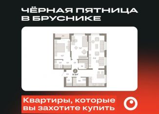 Продажа 2-комнатной квартиры, 87.8 м2, Калининградская область, Краснооктябрьская улица, 9