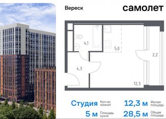 Продажа квартиры студии, 28.5 м2, Москва, ЖК Вереск, 3-я Хорошёвская улица, 17А