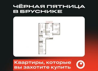 Продаю трехкомнатную квартиру, 84.9 м2, Тюмень