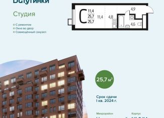 Продам квартиру студию, 25.7 м2, поселение Десёновское, микрорайон Центральный, к9/1.1