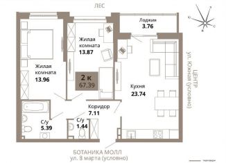 Продам 2-комнатную квартиру, 67.4 м2, Екатеринбург, улица 8 Марта, 204В, метро Чкаловская