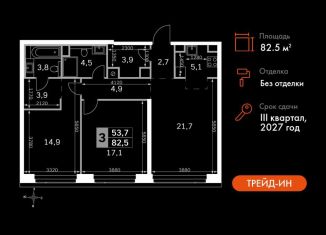 Продам трехкомнатную квартиру, 82.5 м2, Москва, 3-й Хорошёвский проезд, 3Ас17