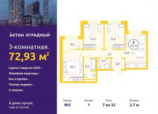 3-ком. квартира на продажу, 72.9 м2, Екатеринбург, улица Репина, 111, метро Геологическая