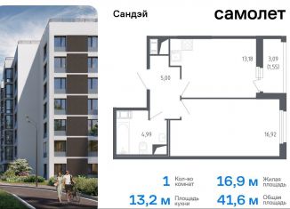 Продается 1-комнатная квартира, 41.6 м2, Санкт-Петербург, муниципальный округ Константиновское, жилой комплекс Сандэй, 7.2