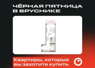 Продам квартиру студию, 36.6 м2, Тюмень, Калининский округ