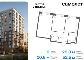 2-ком. квартира на продажу, 52.5 м2, Москва, деревня Большое Свинорье, 10/1