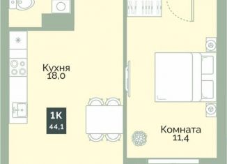 1-ком. квартира на продажу, 44.1 м2, Курган