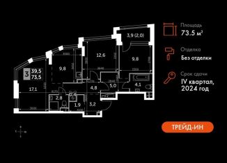 Продажа 3-ком. квартиры, 73.5 м2, Москва, метро Нагатинская, Варшавское шоссе, 37к4