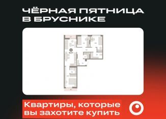 Трехкомнатная квартира на продажу, 85.6 м2, Тюмень, Калининский округ