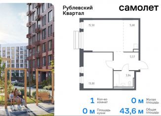 1-комнатная квартира на продажу, 43.6 м2, село Лайково, микрорайон Город-Событие, 59