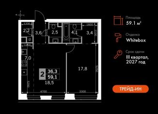 2-ком. квартира на продажу, 59.1 м2, Москва, САО, 3-й Хорошёвский проезд, 3Ас17