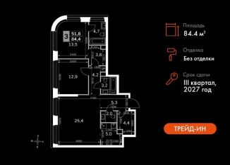 Продажа трехкомнатной квартиры, 84.4 м2, Москва, 3-й Хорошёвский проезд, 3Ас17, САО