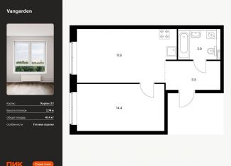 Продается 1-комнатная квартира, 41.4 м2, Москва, ЗАО