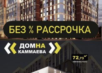 Продаю двухкомнатную квартиру, 72.7 м2, Махачкала, улица Каммаева, 20А