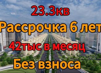 Продается квартира студия, 23.3 м2, Чечня, проспект В.В. Путина, 1Б