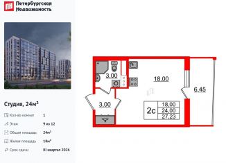 Продам квартиру студию, 24 м2, Санкт-Петербург, метро Проспект Просвещения