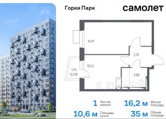 1-ком. квартира на продажу, 35 м2, Московская область