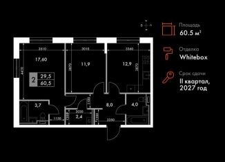 Продажа 2-комнатной квартиры, 60.5 м2, Татарстан