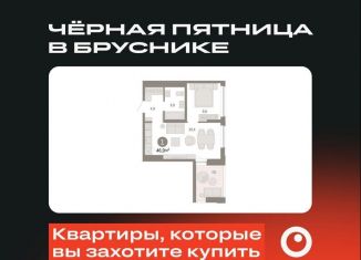 Продам 1-ком. квартиру, 46.9 м2, Екатеринбург, метро Ботаническая, улица Гастелло, 19А