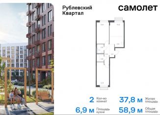 2-комнатная квартира на продажу, 58.9 м2, село Лайково